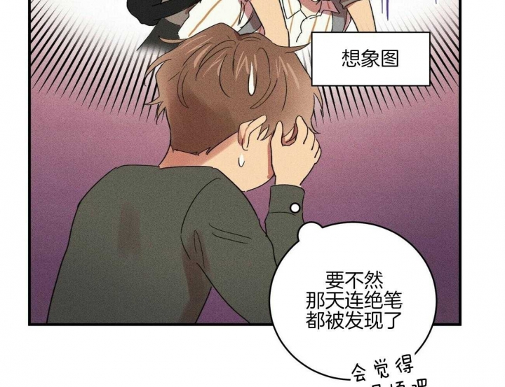 《文学少年》漫画最新章节第38话免费下拉式在线观看章节第【34】张图片