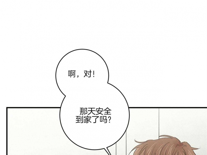 《文学少年》漫画最新章节第38话免费下拉式在线观看章节第【4】张图片