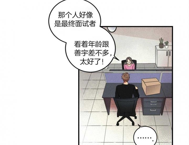 《文学少年》漫画最新章节第5话免费下拉式在线观看章节第【37】张图片