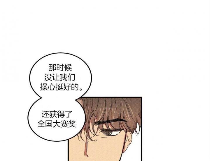 《文学少年》漫画最新章节第5话免费下拉式在线观看章节第【21】张图片