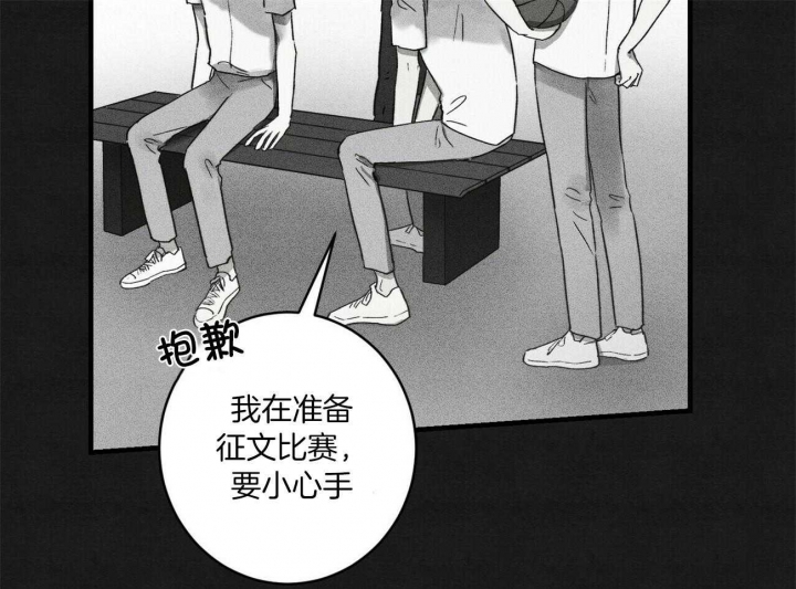 《文学少年》漫画最新章节第24话免费下拉式在线观看章节第【25】张图片