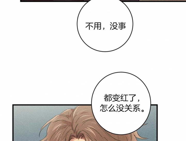 《文学少年》漫画最新章节第23话免费下拉式在线观看章节第【41】张图片