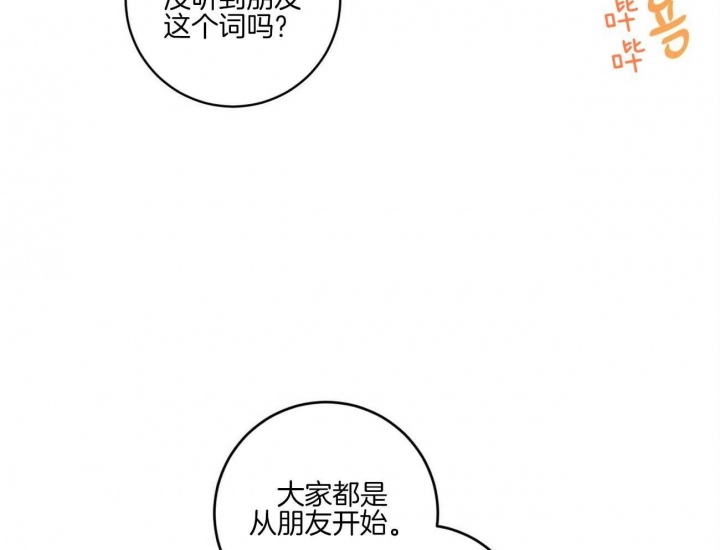 《文学少年》漫画最新章节第35话免费下拉式在线观看章节第【38】张图片