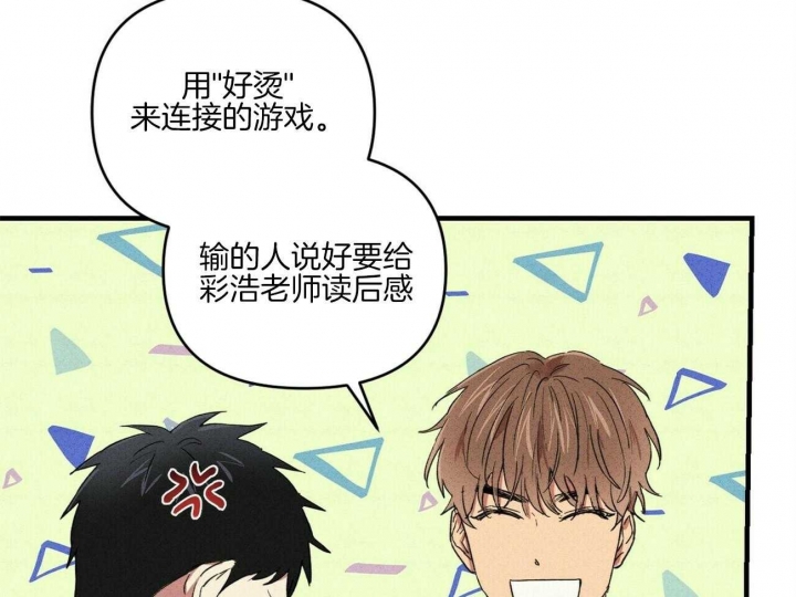 《文学少年》漫画最新章节第47话免费下拉式在线观看章节第【33】张图片