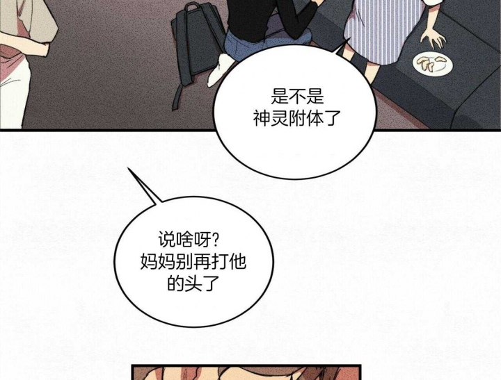 《文学少年》漫画最新章节第6话免费下拉式在线观看章节第【4】张图片