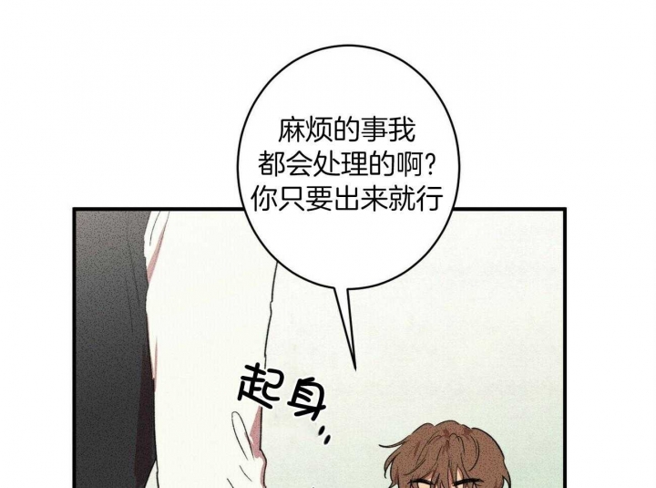 《文学少年》漫画最新章节第16话免费下拉式在线观看章节第【29】张图片