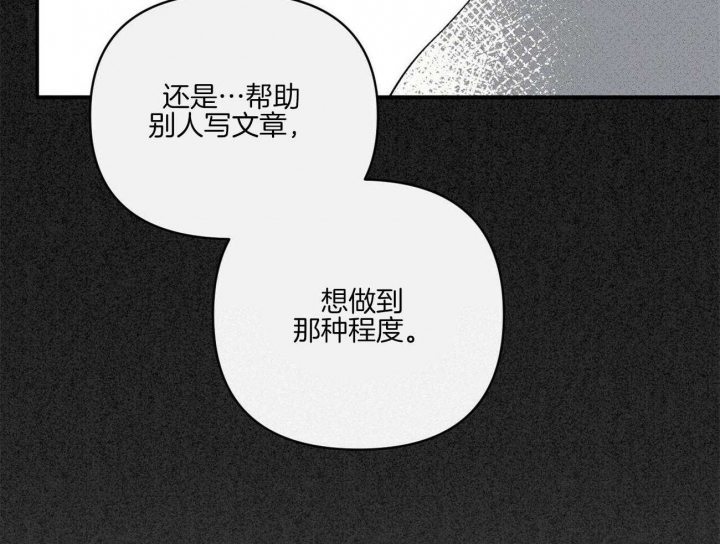 《文学少年》漫画最新章节第45话免费下拉式在线观看章节第【42】张图片