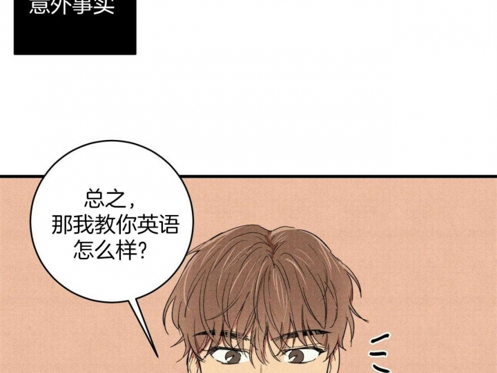 《文学少年》漫画最新章节第30话免费下拉式在线观看章节第【45】张图片