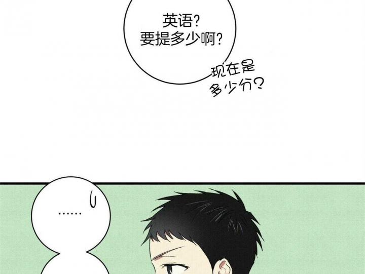 《文学少年》漫画最新章节第30话免费下拉式在线观看章节第【30】张图片