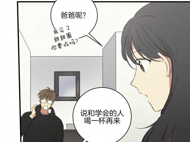 《文学少年》漫画最新章节第32话免费下拉式在线观看章节第【16】张图片