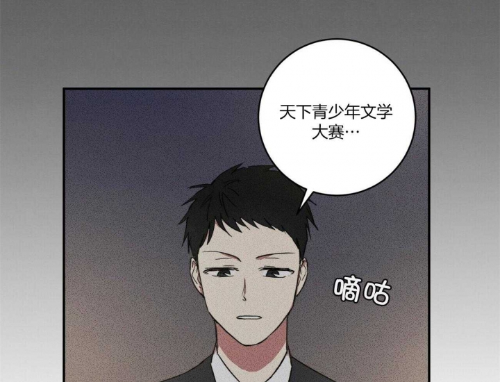 《文学少年》漫画最新章节第20话免费下拉式在线观看章节第【25】张图片