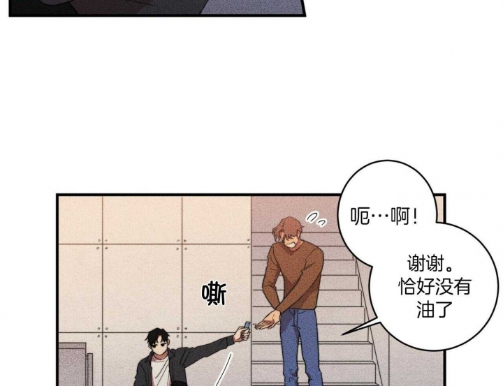 《文学少年》漫画最新章节第8话免费下拉式在线观看章节第【20】张图片