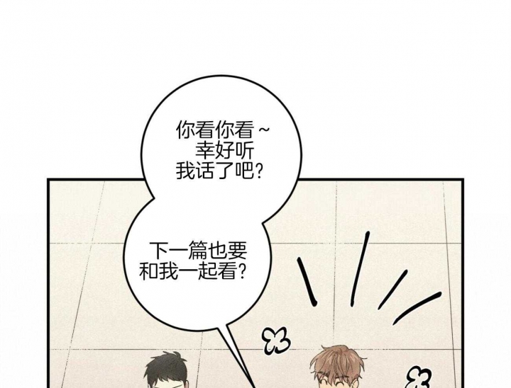 《文学少年》漫画最新章节第37话免费下拉式在线观看章节第【20】张图片