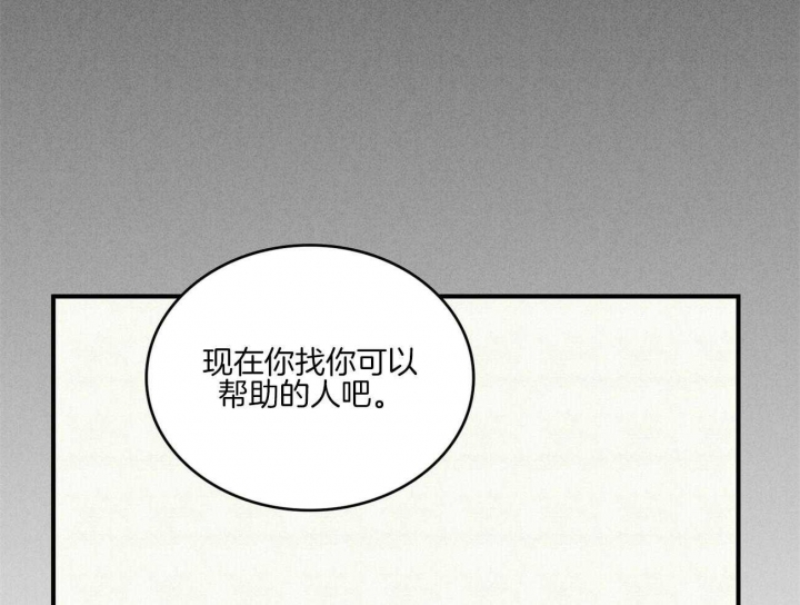 《文学少年》漫画最新章节第45话免费下拉式在线观看章节第【44】张图片