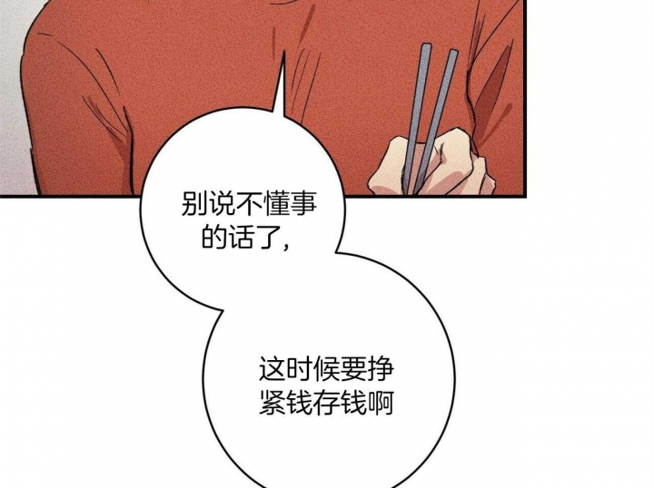 《文学少年》漫画最新章节第10话免费下拉式在线观看章节第【18】张图片