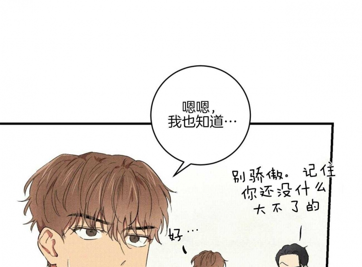 《文学少年》漫画最新章节第32话免费下拉式在线观看章节第【30】张图片