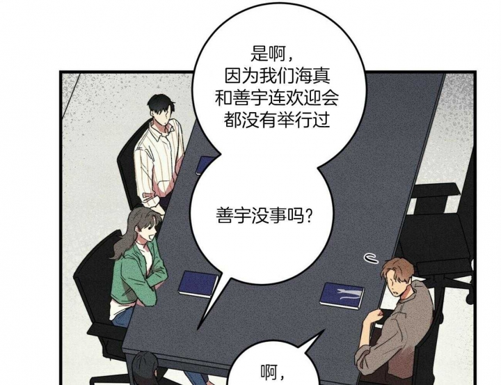 《文学少年》漫画最新章节第26话免费下拉式在线观看章节第【24】张图片