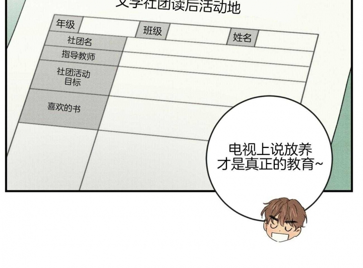 《文学少年》漫画最新章节第34话免费下拉式在线观看章节第【15】张图片