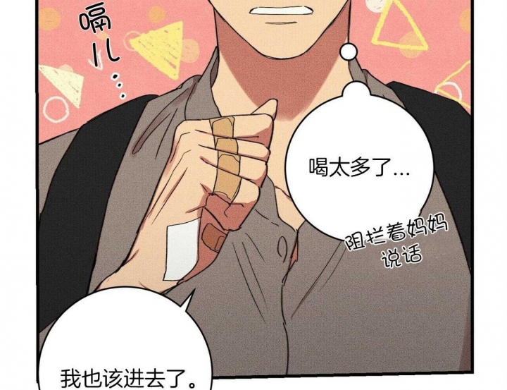 《文学少年》漫画最新章节第28话免费下拉式在线观看章节第【23】张图片