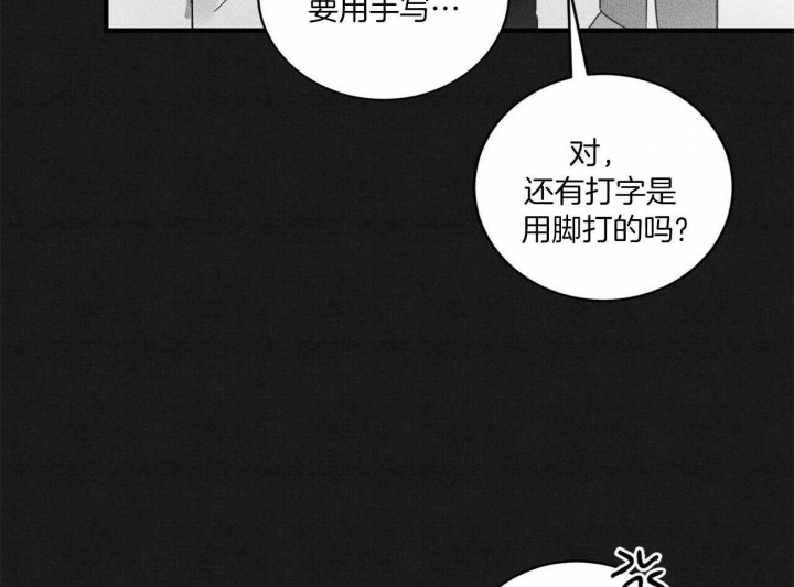 《文学少年》漫画最新章节第24话免费下拉式在线观看章节第【28】张图片