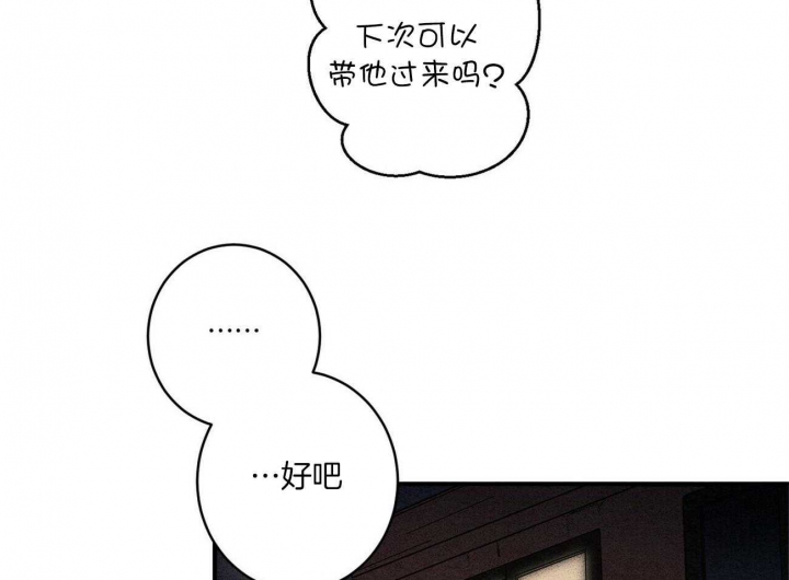 《文学少年》漫画最新章节第10话免费下拉式在线观看章节第【36】张图片