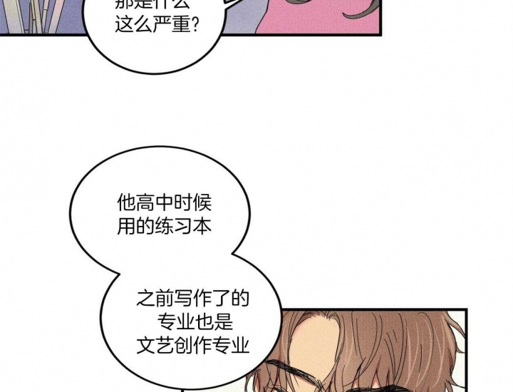 《文学少年》漫画最新章节第5话免费下拉式在线观看章节第【19】张图片