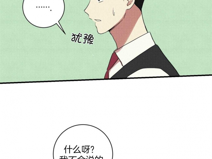 《文学少年》漫画最新章节第30话免费下拉式在线观看章节第【31】张图片