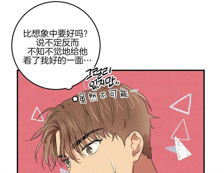 《文学少年》漫画最新章节第38话免费下拉式在线观看章节第【52】张图片