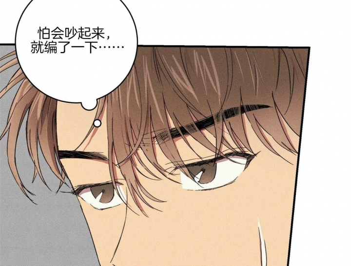 《文学少年》漫画最新章节第42话免费下拉式在线观看章节第【42】张图片