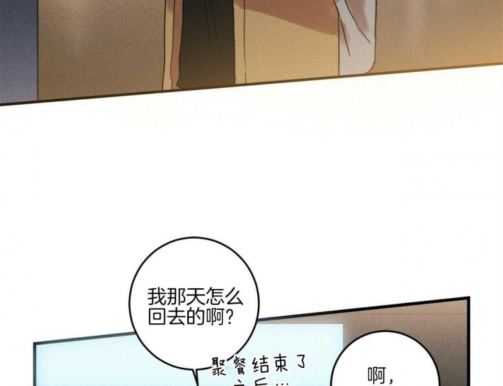 《文学少年》漫画最新章节第40话免费下拉式在线观看章节第【28】张图片