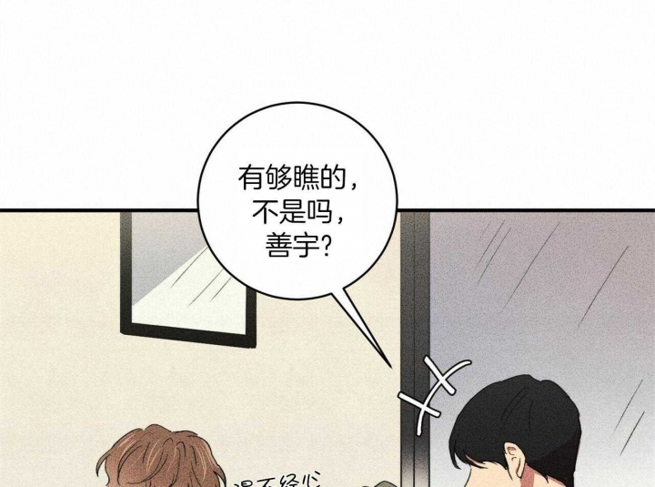 《文学少年》漫画最新章节第17话免费下拉式在线观看章节第【15】张图片