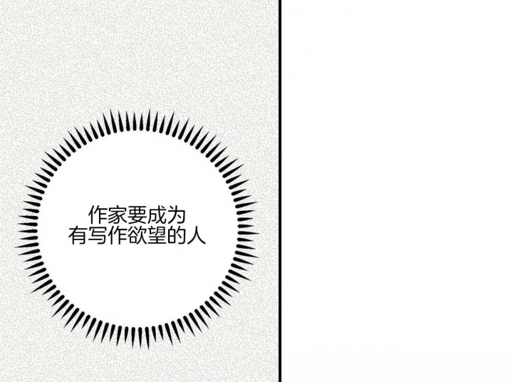 《文学少年》漫画最新章节第46话免费下拉式在线观看章节第【13】张图片