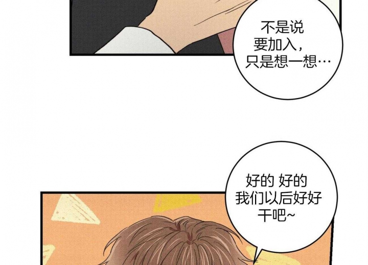 《文学少年》漫画最新章节第30话免费下拉式在线观看章节第【4】张图片