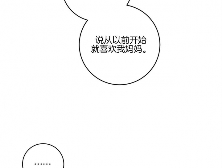 《文学少年》漫画最新章节第44话免费下拉式在线观看章节第【46】张图片