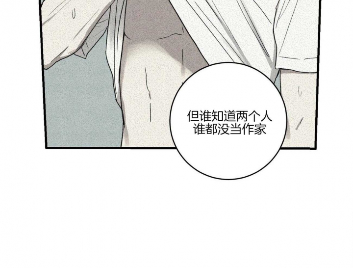 《文学少年》漫画最新章节第44话免费下拉式在线观看章节第【56】张图片