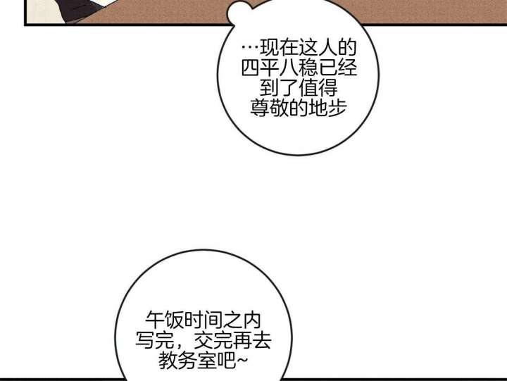 《文学少年》漫画最新章节第34话免费下拉式在线观看章节第【10】张图片