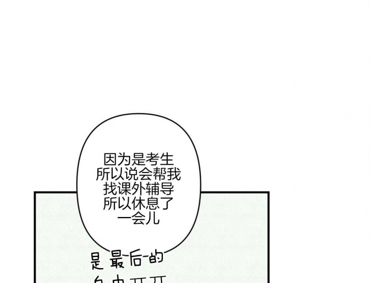 《文学少年》漫画最新章节第49话免费下拉式在线观看章节第【24】张图片