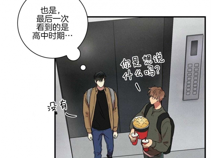 《文学少年》漫画最新章节第41话免费下拉式在线观看章节第【20】张图片