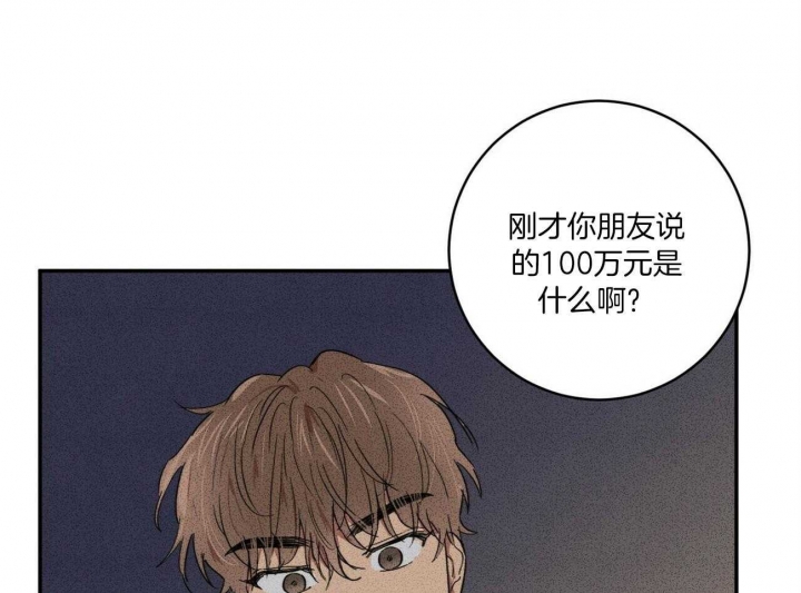 《文学少年》漫画最新章节第20话免费下拉式在线观看章节第【4】张图片