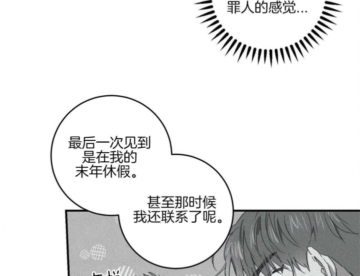 《文学少年》漫画最新章节第44话免费下拉式在线观看章节第【8】张图片