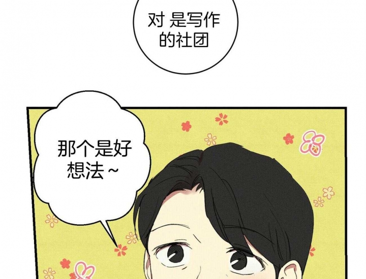 《文学少年》漫画最新章节第31话免费下拉式在线观看章节第【19】张图片