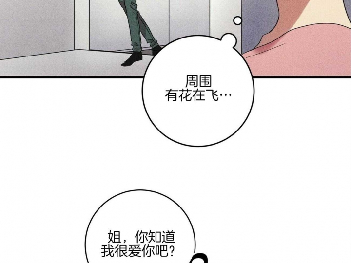 《文学少年》漫画最新章节第42话免费下拉式在线观看章节第【18】张图片