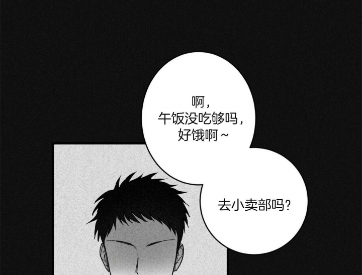 《文学少年》漫画最新章节第2话免费下拉式在线观看章节第【21】张图片