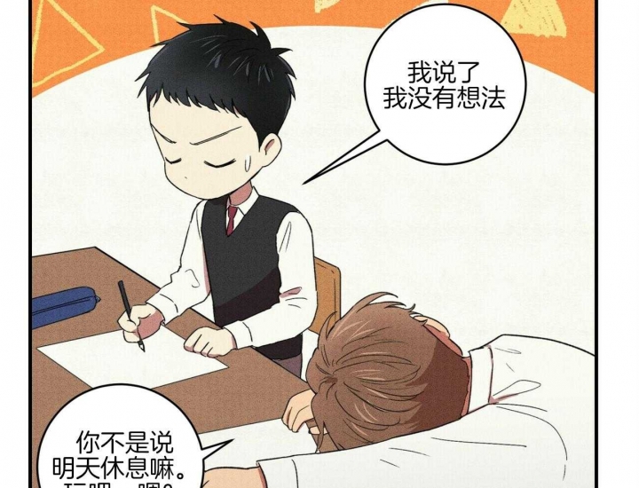 《文学少年》漫画最新章节第34话免费下拉式在线观看章节第【41】张图片