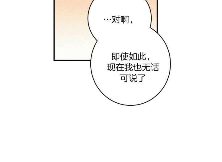 《文学少年》漫画最新章节第7话免费下拉式在线观看章节第【36】张图片