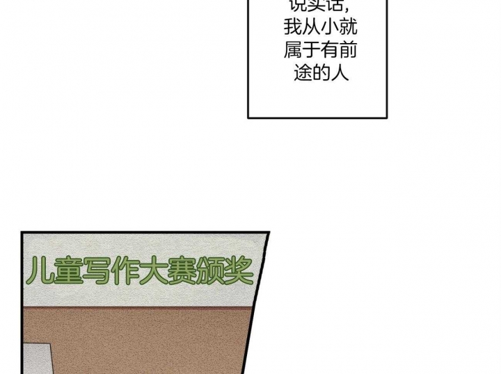 《文学少年》漫画最新章节第3话免费下拉式在线观看章节第【20】张图片