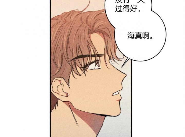 《文学少年》漫画最新章节第8话免费下拉式在线观看章节第【38】张图片