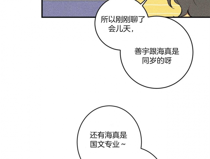 《文学少年》漫画最新章节第7话免费下拉式在线观看章节第【2】张图片