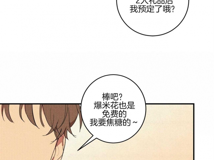 《文学少年》漫画最新章节第35话免费下拉式在线观看章节第【66】张图片