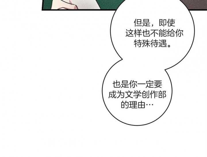 《文学少年》漫画最新章节第13话免费下拉式在线观看章节第【23】张图片